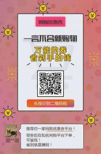 淘宝天猫内部领券折扣群