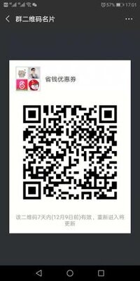 淘宝省钱优惠卷二维码