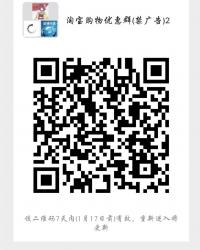 淘宝购物优惠群(禁广告)2