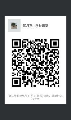 蓝月亮洗衣液沟通优惠群二维码