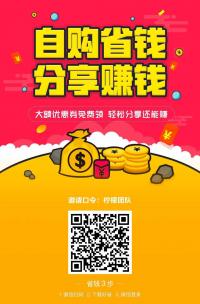 优惠券福利副业（打广告送飞机）