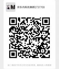 京东内购优惠群2737700