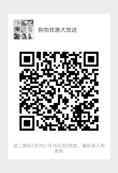 购物优惠大放送二维码
