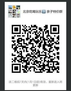 特价票招募分销二维码