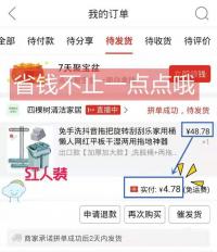 省和赚沟通群