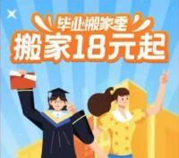 途虎洗车券免费领