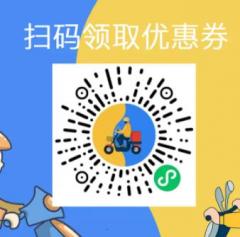 外卖优惠群二维码
