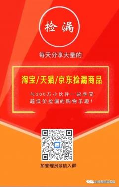 淘宝天猫隐藏优惠券二维码