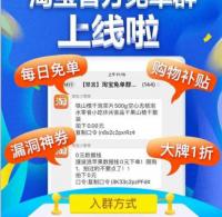 京东淘宝线报QQ1群