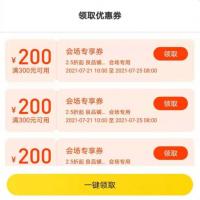 武汉市外卖优惠群