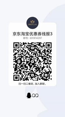 京东淘宝线报QQ1群二维码