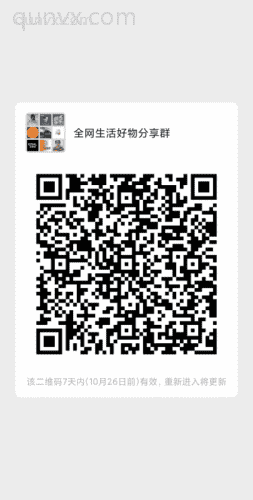 全网生活好物分享群