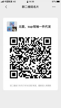 北面，sup短袖代发二维码