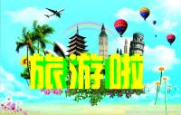 深圳周边特惠自驾游活动群3