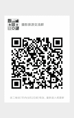 摄影旅游沟通群二维码