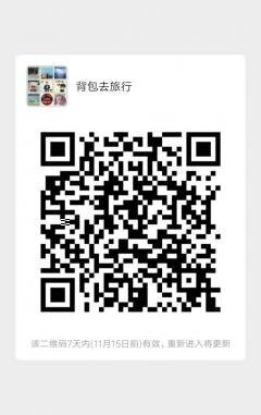 背包去旅行