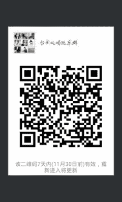 台州吃喝玩乐群
