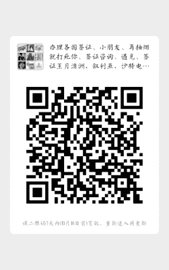 快快签签证