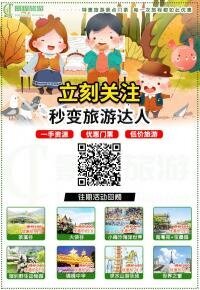 景程旅游美食吃喝玩乐