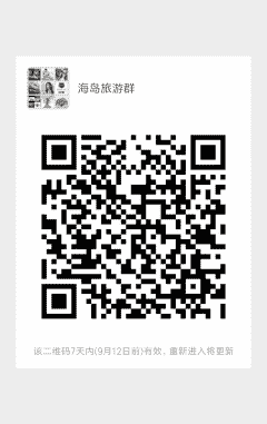 海岛旅游群