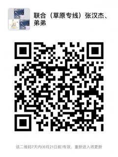 青岛爱捡漏爱旅游