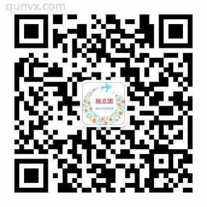 独立团悠闲旅游群二维码