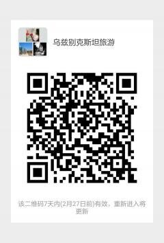 乌兹别克斯坦旅游群