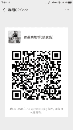 香港旅遊購物群