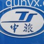 快乐人生旅游群