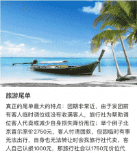 上海宁的旅游群
