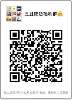 丑丑吃货福群二维码