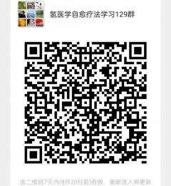 《身体自愈课程》微信群二维码