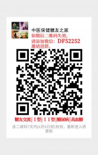 中医保健糖友之家二维码