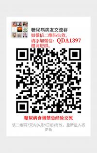 糖尿病病友沟通群二维码