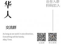 海外吃喝玩乐沟通群二维码