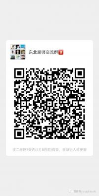 厨师群二维码