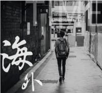 海外吃喝玩乐沟通群