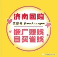 济南吃喝玩乐团购群