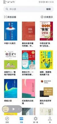 养生沟通群二维码