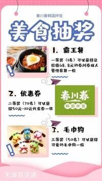 天津吃喝玩乐群