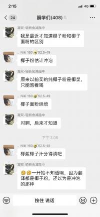 生酮沟通群二维码
