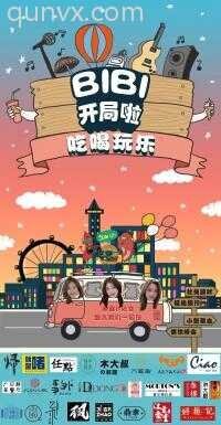 广东深圳吃喝玩乐沟通群