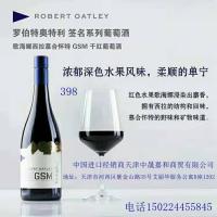 红酒爱好群