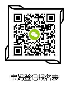 新手宝宝沟通经验群二维码