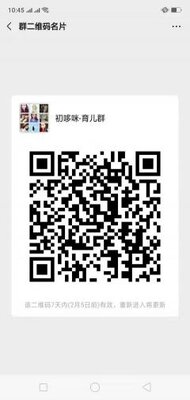 初哆咪-育儿群二维码
