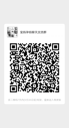  宝妈孕妈聊天沟通群