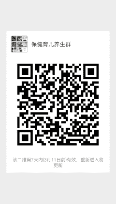 保健育儿养生群二维码