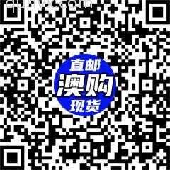 澳购国际1群二维码