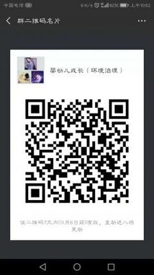 婴幼儿成长（环境）二维码
