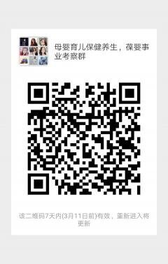 葆婴小墨妈咪健康资讯沟通群二维码